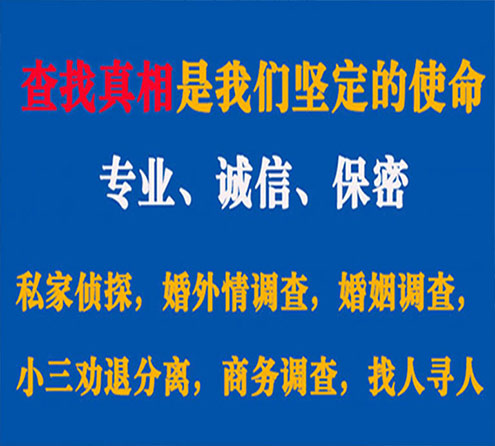 关于潞城春秋调查事务所